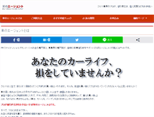Tablet Screenshot of agent.cia-japan.com