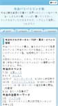 Mobile Screenshot of imabari.cia-japan.com