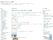 Tablet Screenshot of imabari.cia-japan.com